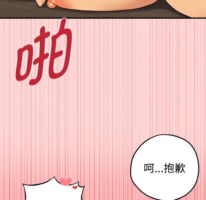 母女通吃计划 第11話 第17页
