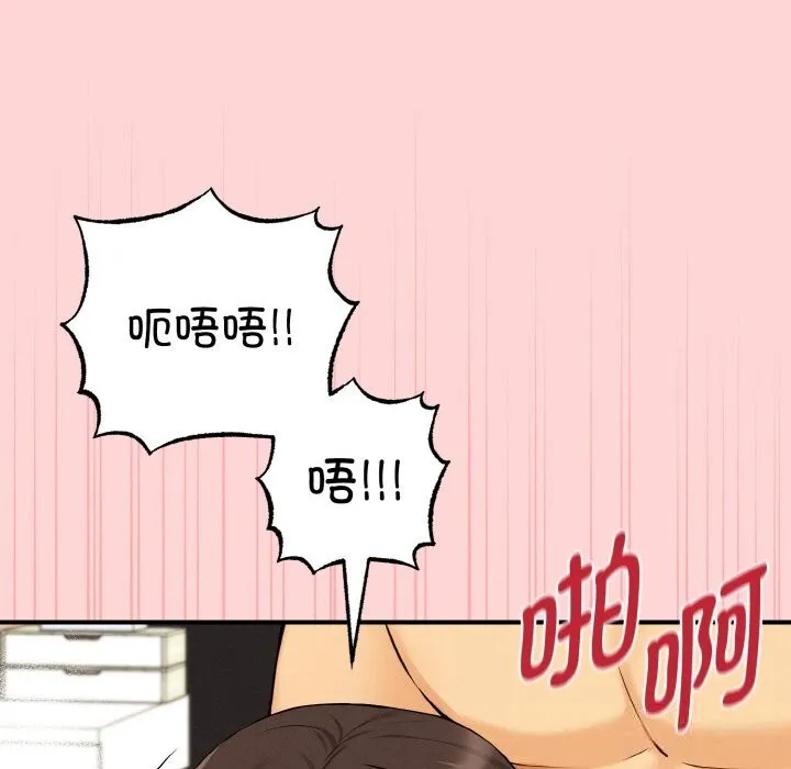 母女通吃计划 第11話 第82页