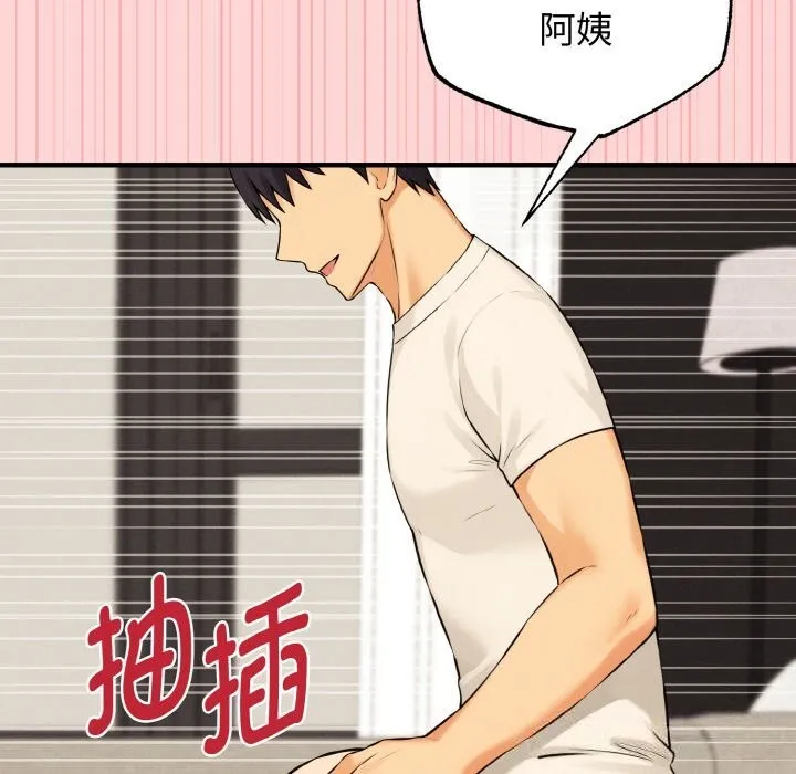 母女通吃计划 第11話 第10页