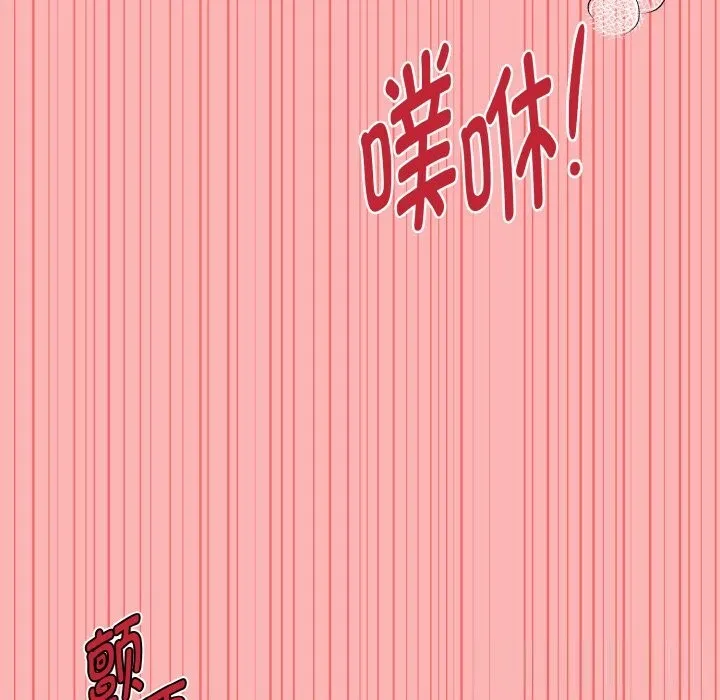 母女通吃计划 第11話 第20页