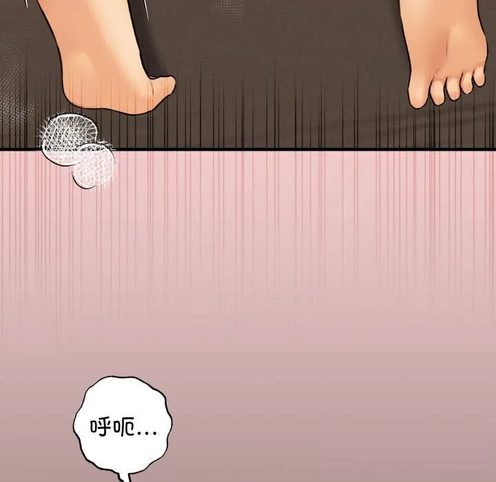 母女通吃计划 第11話 第34页