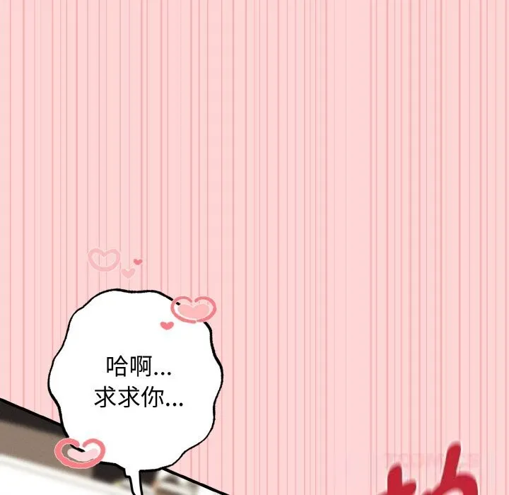 母女通吃计划 第11話 第12页