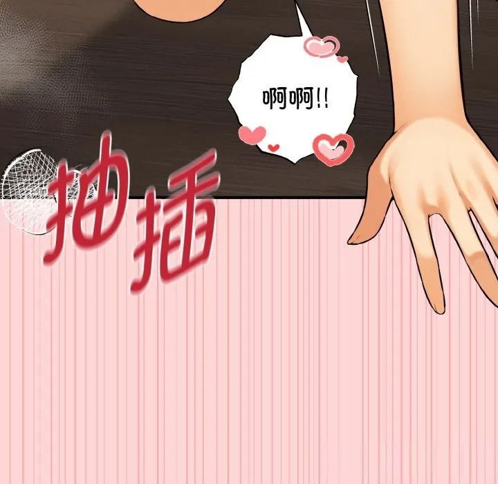 母女通吃计划 第11話 第6页