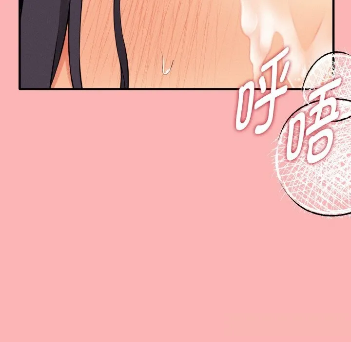 母女通吃计划 第11話 第106页
