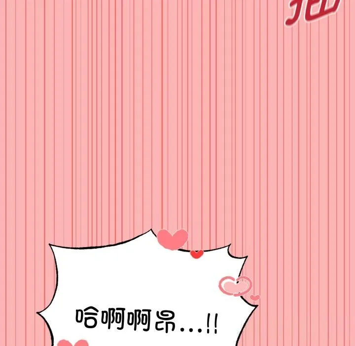 母女通吃计划 第11話 第68页