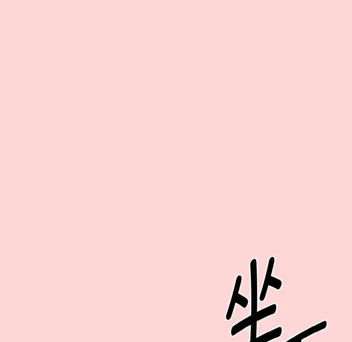 母女通吃计划 第11話 第87页