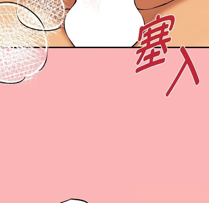 母女通吃计划 第11話 第115页