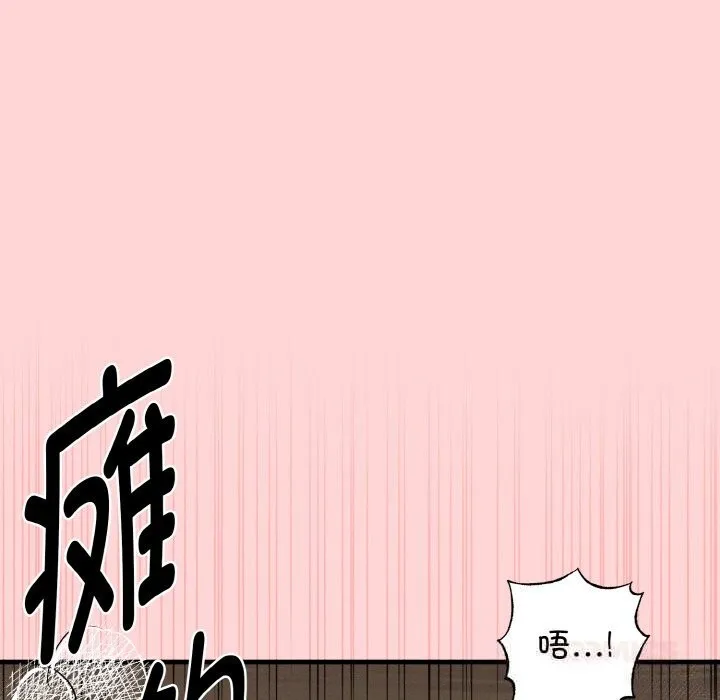 母女通吃计划 第11話 第30页