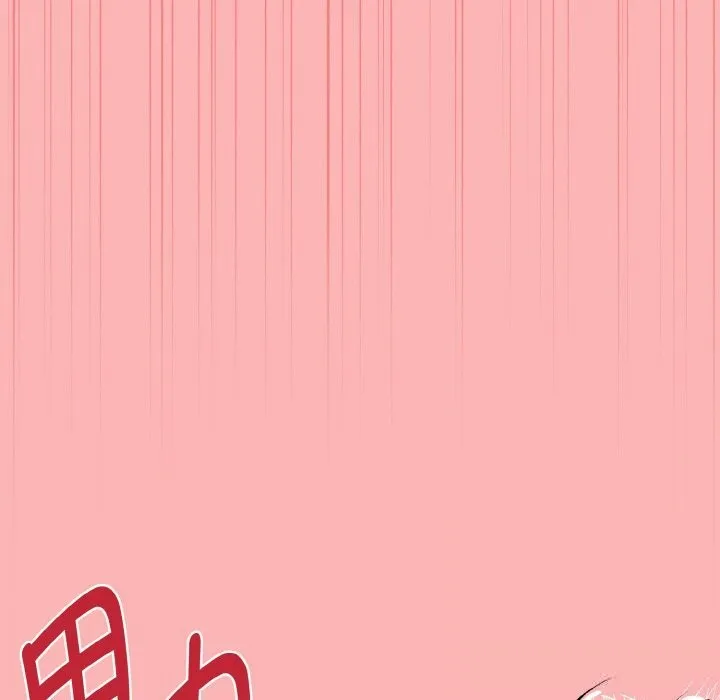 母女通吃计划 第11話 第113页