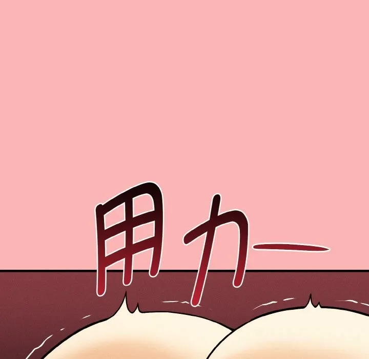 母女通吃计划 第11話 第95页