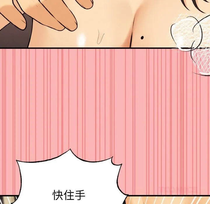 母女通吃计划 第11話 第110页