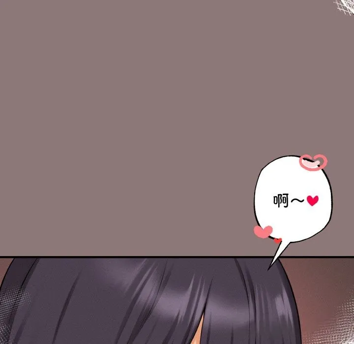 母女通吃计划 第11話 第44页