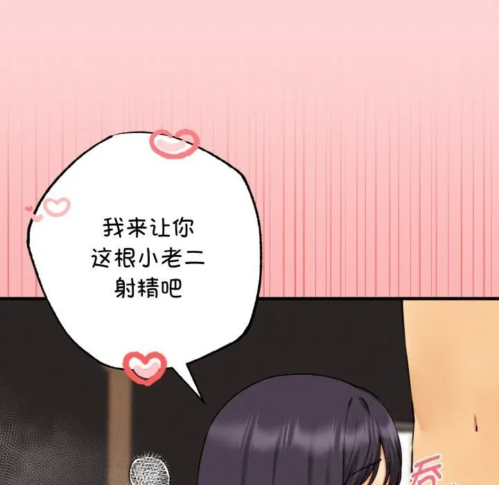 母女通吃计划 第11話 第60页