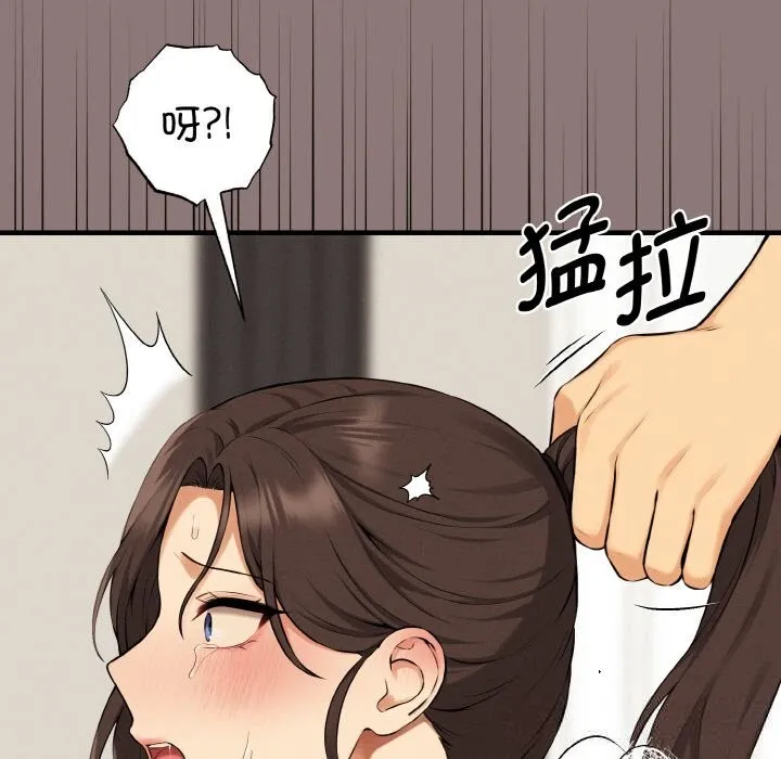母女通吃计划 第11話 第37页
