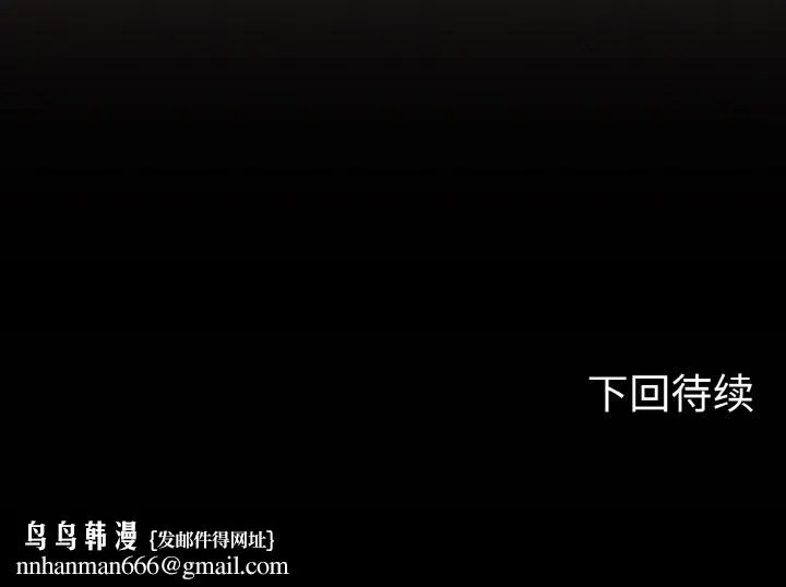 母女通吃计划 第11話 第156页