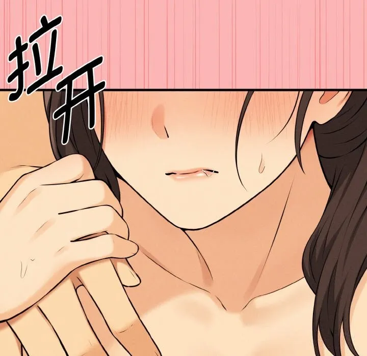 母女通吃计划 第11話 第109页