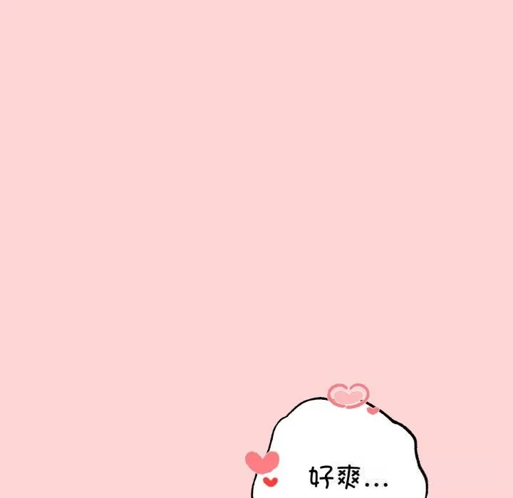 母女通吃计划 第11話 第72页