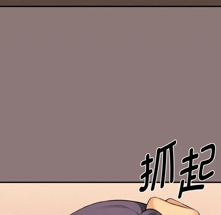 母女通吃计划 第11話 第136页