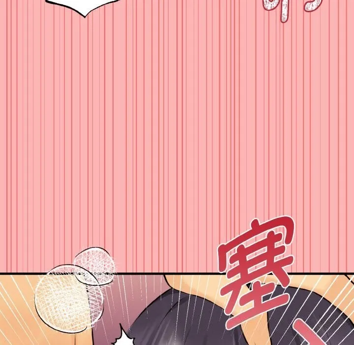 母女通吃计划 第11話 第123页