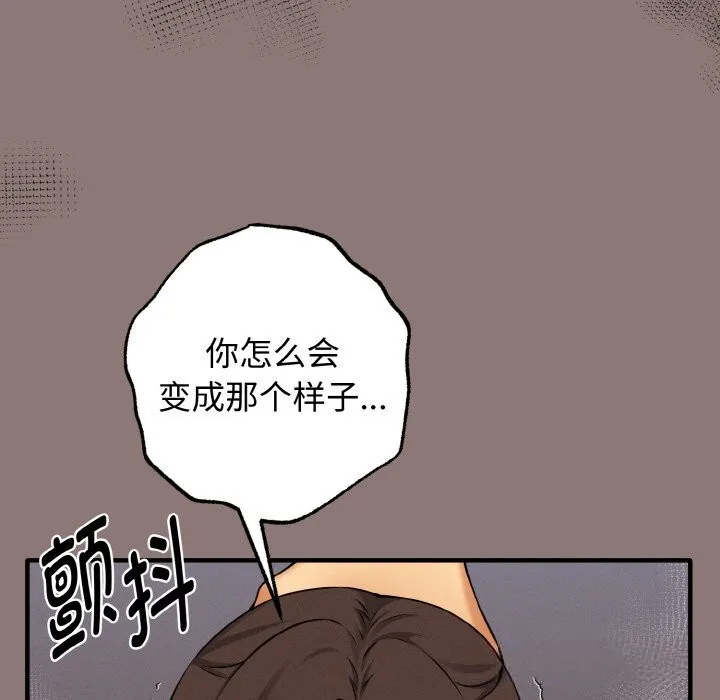 母女通吃计划 第11話 第51页