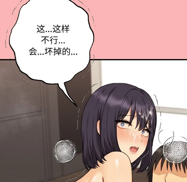 母女通吃计划 第11話 第100页
