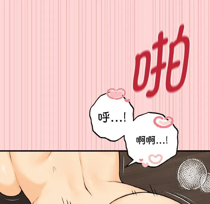 母女通吃计划 第11話 第7页