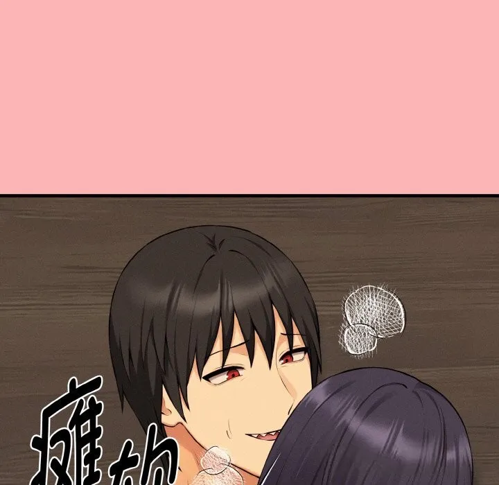 母女通吃计划 第11話 第131页