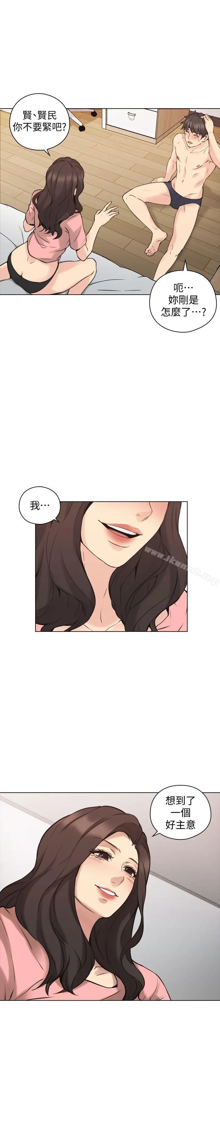 老师,好久不见 第61话-变心的贤民 第30页
