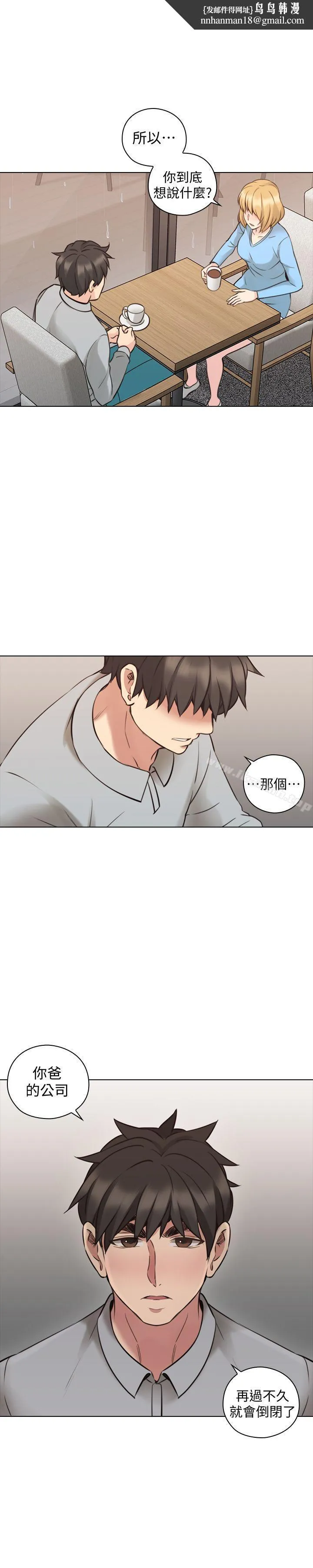 老师,好久不见 第61话-变心的贤民 第1页