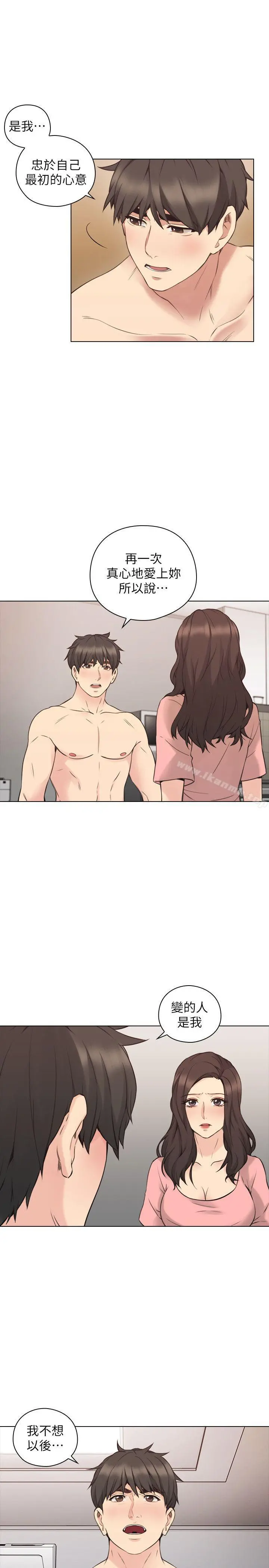 老师,好久不见 第61话-变心的贤民 第19页