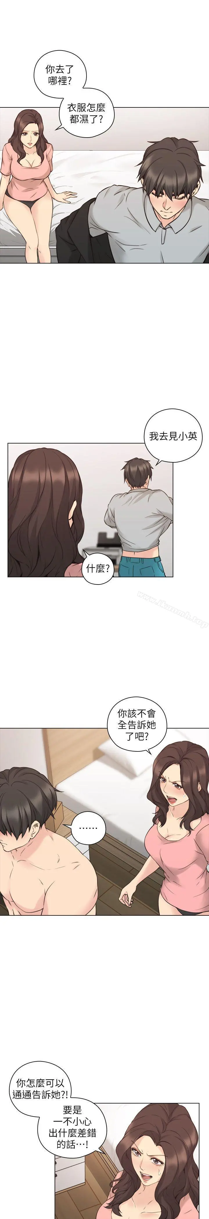 老师,好久不见 第61话-变心的贤民 第15页