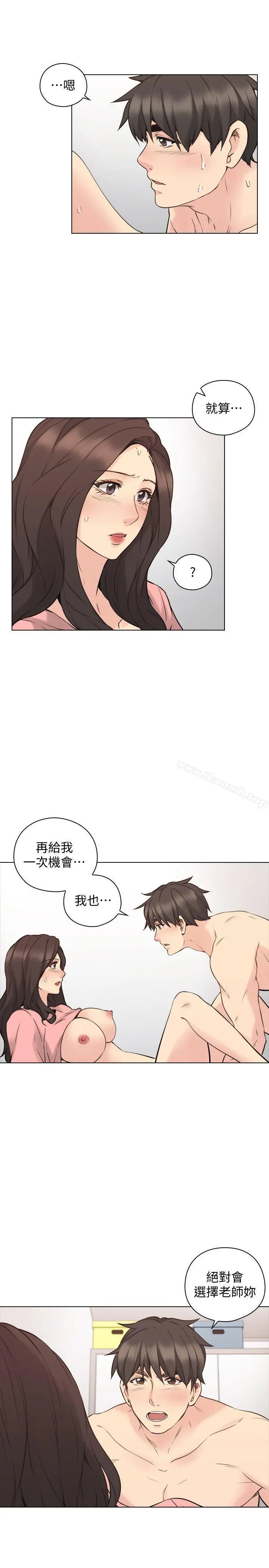 老师,好久不见 第61话-变心的贤民 第26页