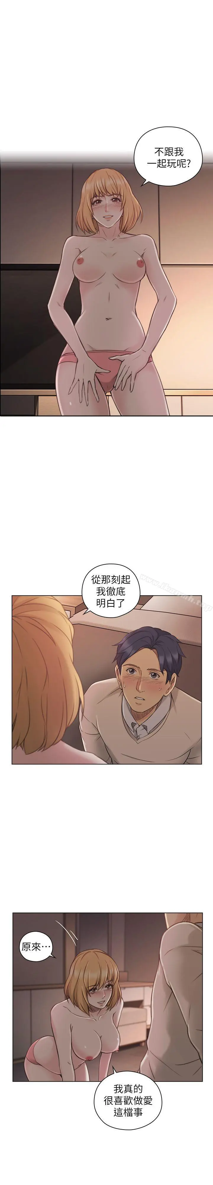 老师,好久不见 第45话-享受当下 第21页