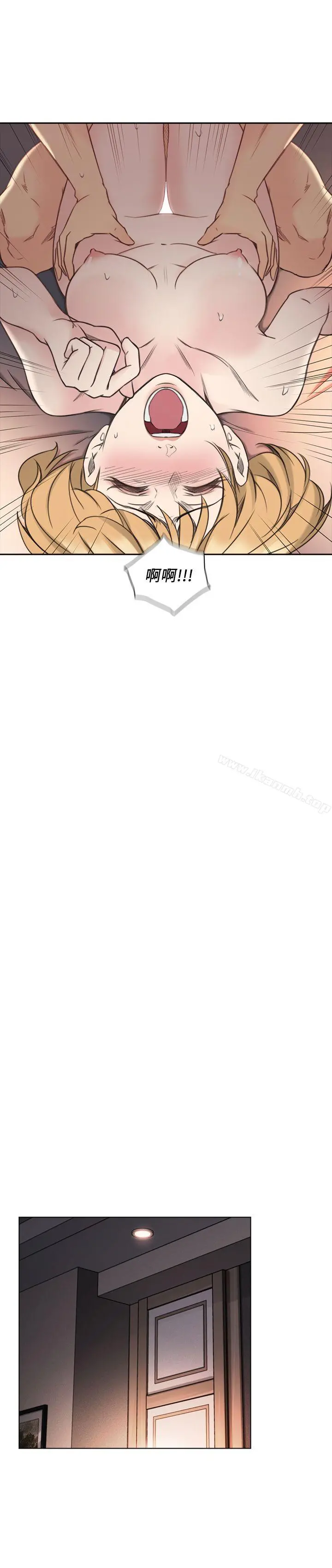 老师,好久不见 第45话-享受当下 第31页