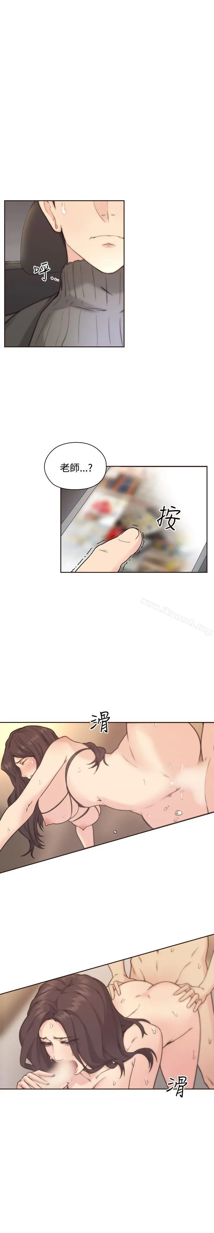老师,好久不见 第3话 第6页