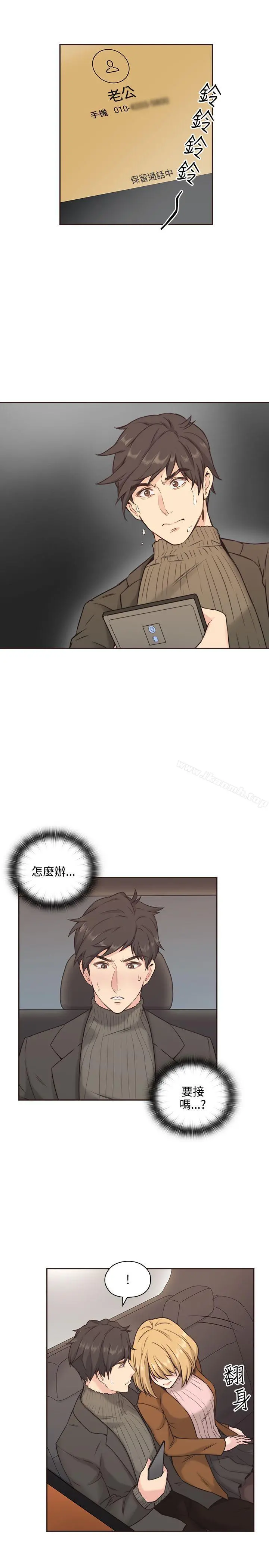 老师,好久不见 第3话 第11页