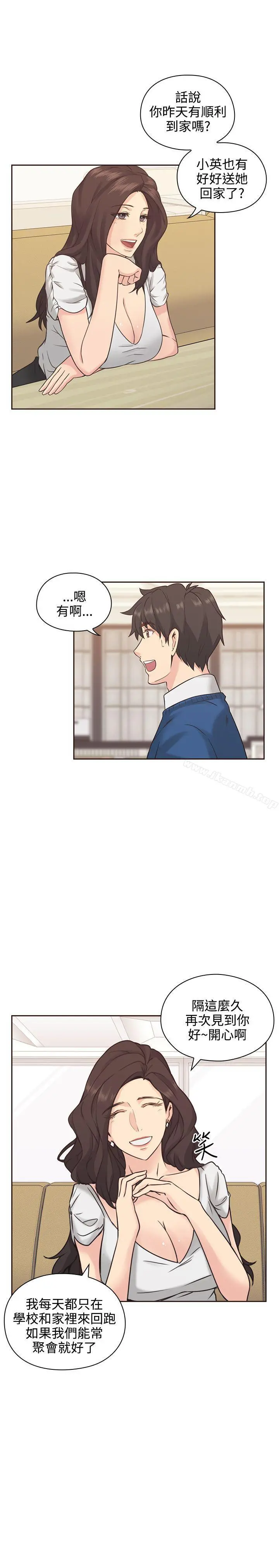 老师,好久不见 第3话 第32页
