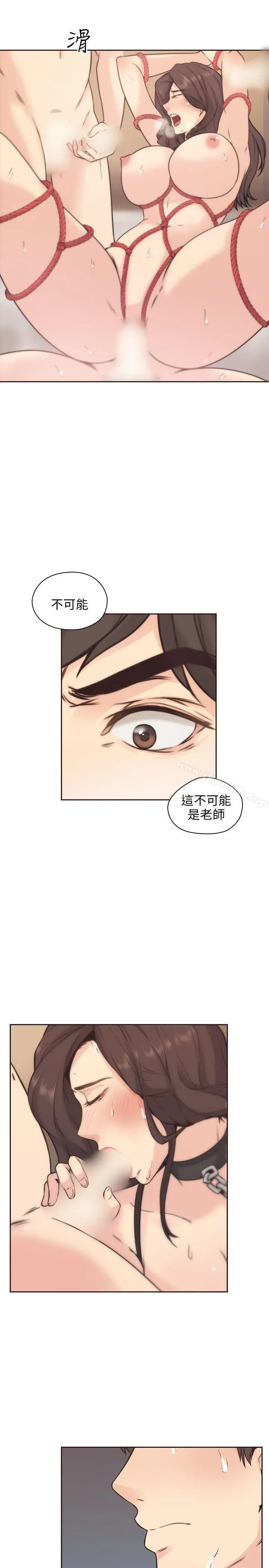 老师,好久不见 第3话 第7页