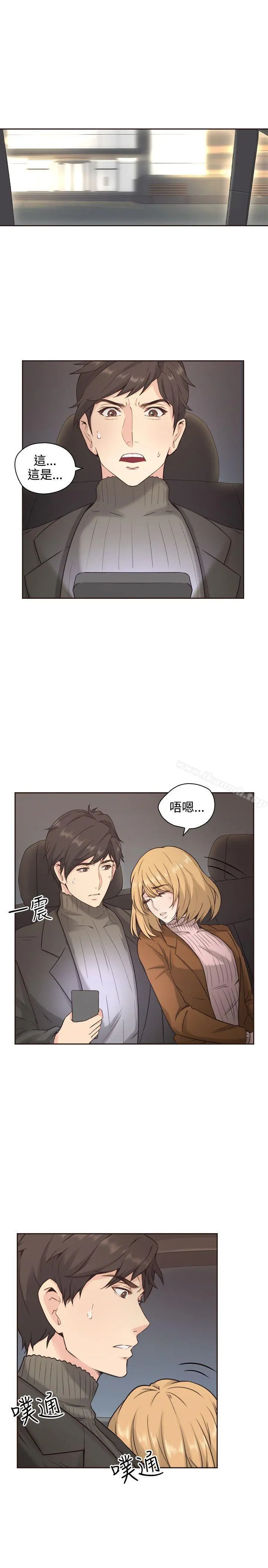 老师,好久不见 第3话 第4页
