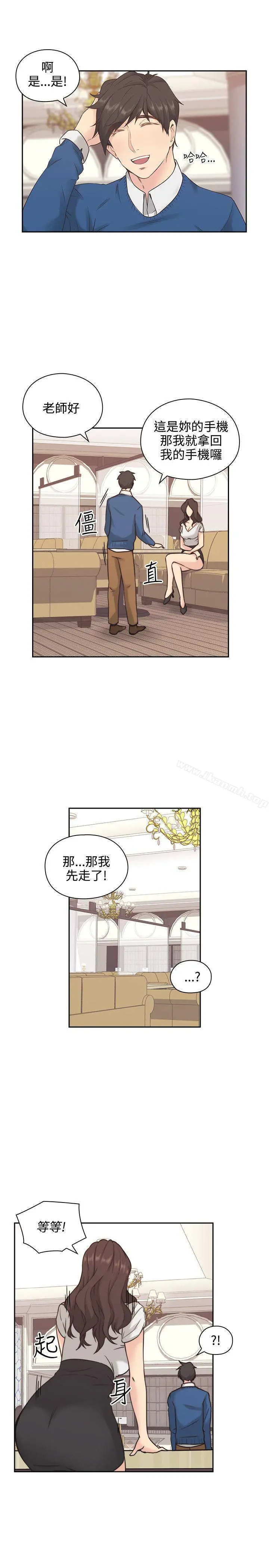 老师,好久不见 第3话 第28页
