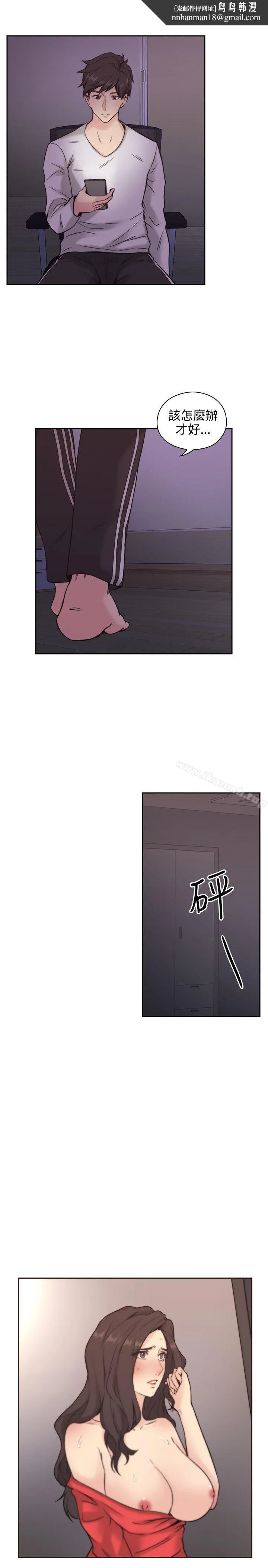 老师,好久不见 第3话 第18页