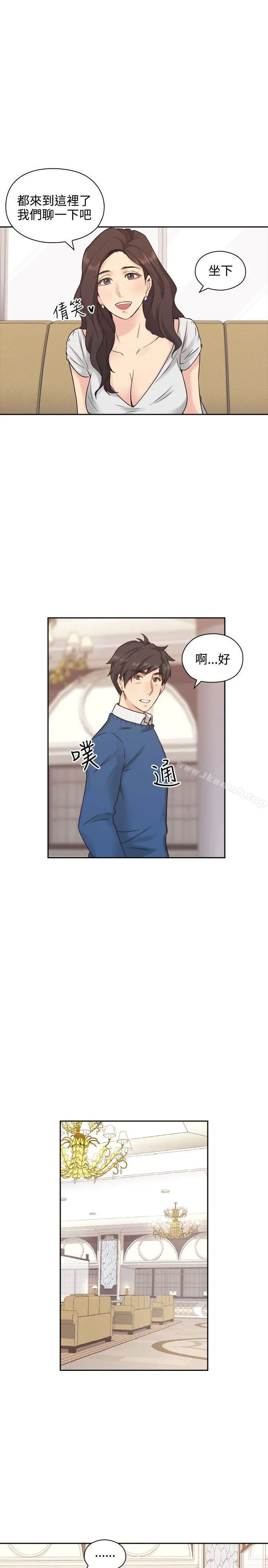 老师,好久不见 第3话 第30页