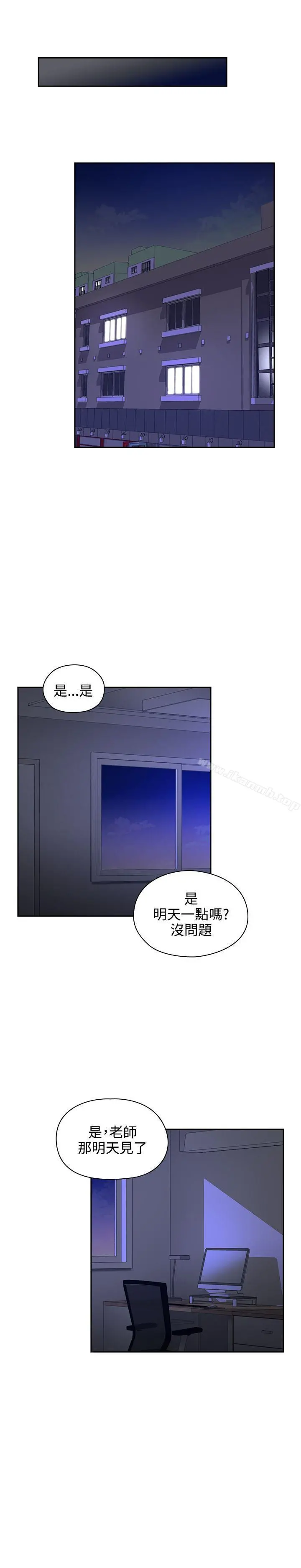 老师,好久不见 第3话 第17页