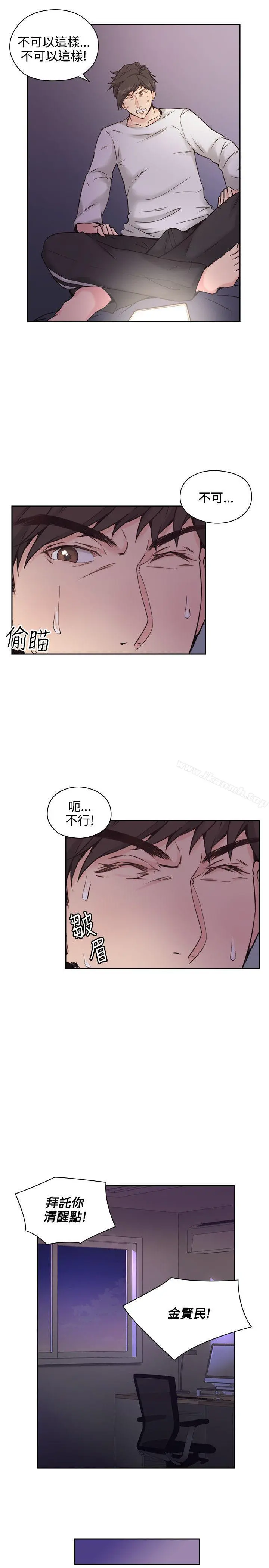 老师,好久不见 第3话 第22页