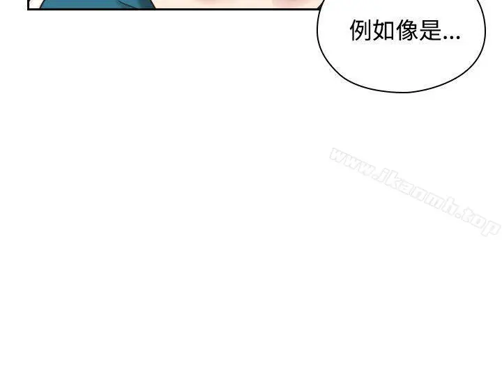 老师,好久不见 第23话 第36页