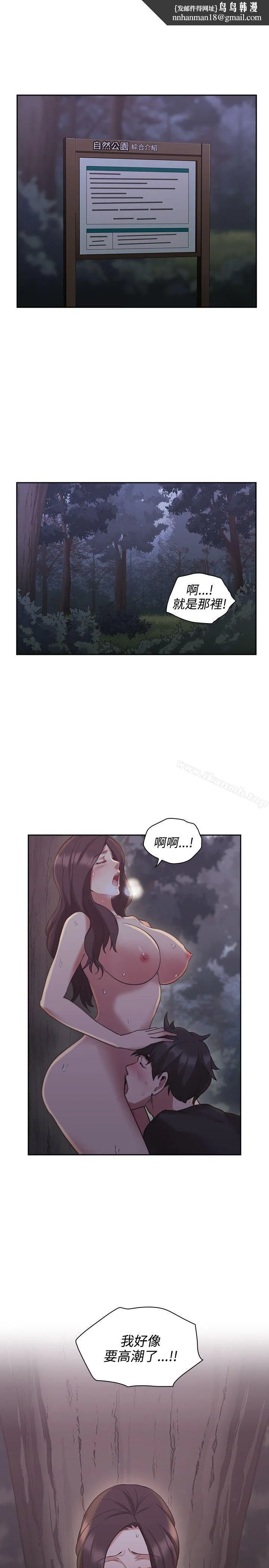 老师,好久不见 第23话 第1页
