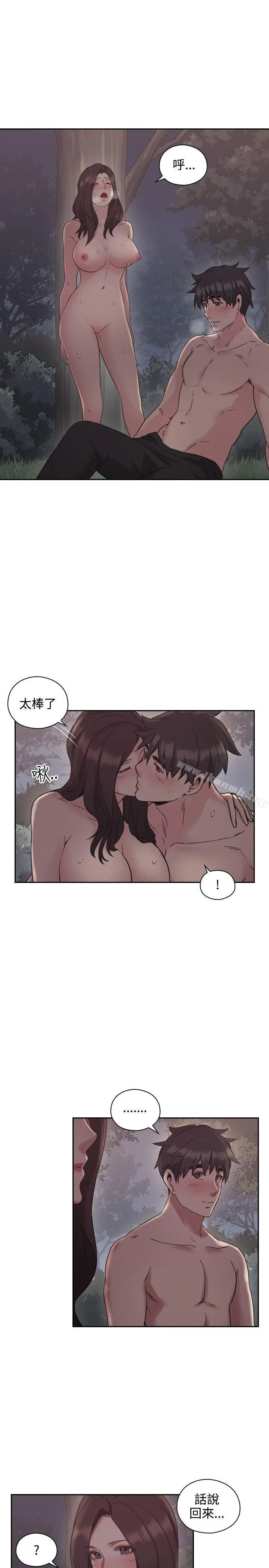 老师,好久不见 第23话 第6页