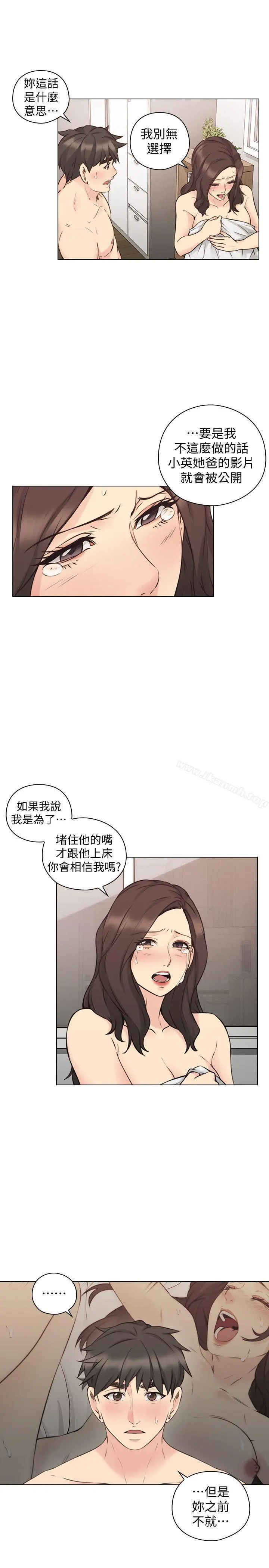 老师,好久不见 第63话-老师的惊人之举 第28页