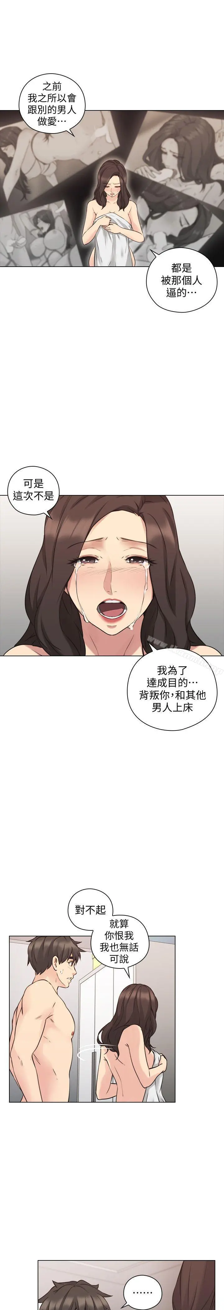 老师,好久不见 第63话-老师的惊人之举 第30页