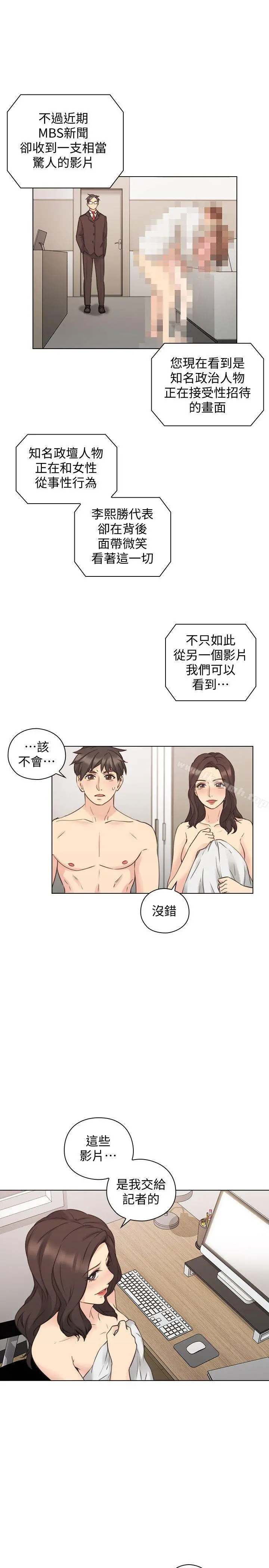 老师,好久不见 第63话-老师的惊人之举 第24页